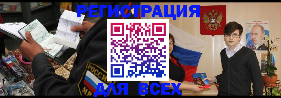 прописка 2025 в Гатчине