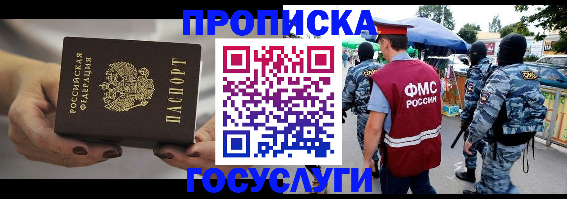 временная регистрация недорого в Гатчине