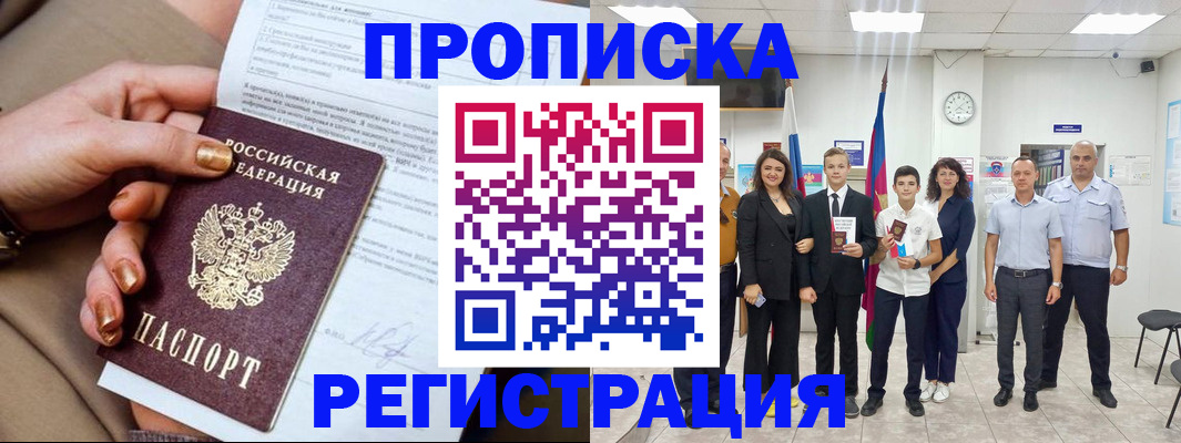 прописка поиск в Гатчине